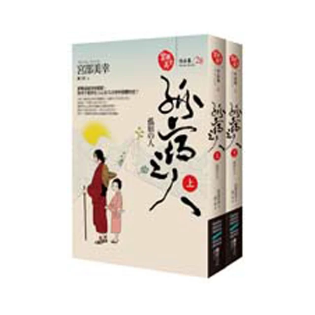 孤高之人(06)/新田次郎【城邦讀書花園】 歷史價格詳細信息