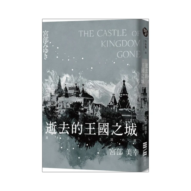 王的國度｜朱川湊人｜麥田【書口略有黃斑，無劃記，無破損】 歷史價格詳細信息