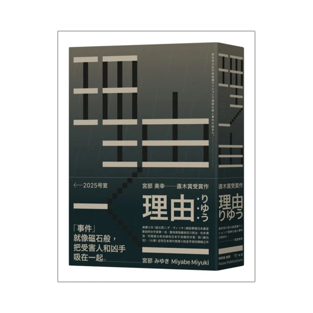 【典藏書衣版．限量】不要再回覆他的短訊，好嗎（收錄番外別冊．從前的我們）/middle 三采文化 歷史價格詳細信息