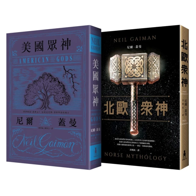 北歐眾神 歷史價格詳細信息