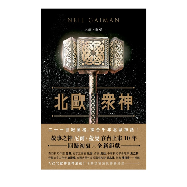 北歐眾神 歷史價格詳細信息