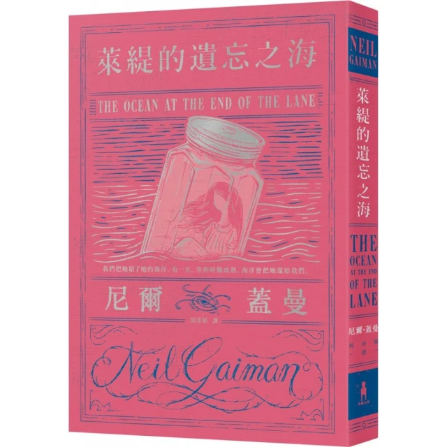 萊緹的遺忘之海（二版） 價格比較,價格查詢,歷史價格詳細信息