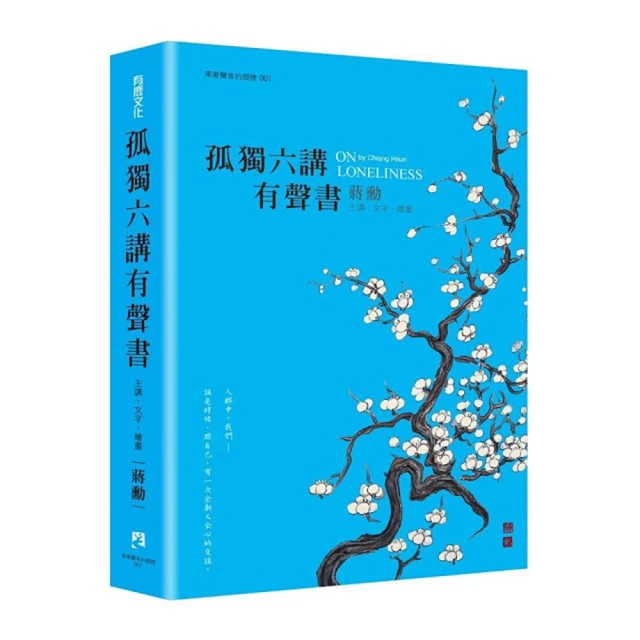 孤獨六講【暢銷紀念版】附贈蔣勳手寫書籤<啃書> 歷史價格詳細信息