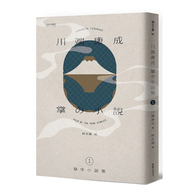 川端康成，三島由紀夫往復書簡 歷史價格詳細信息