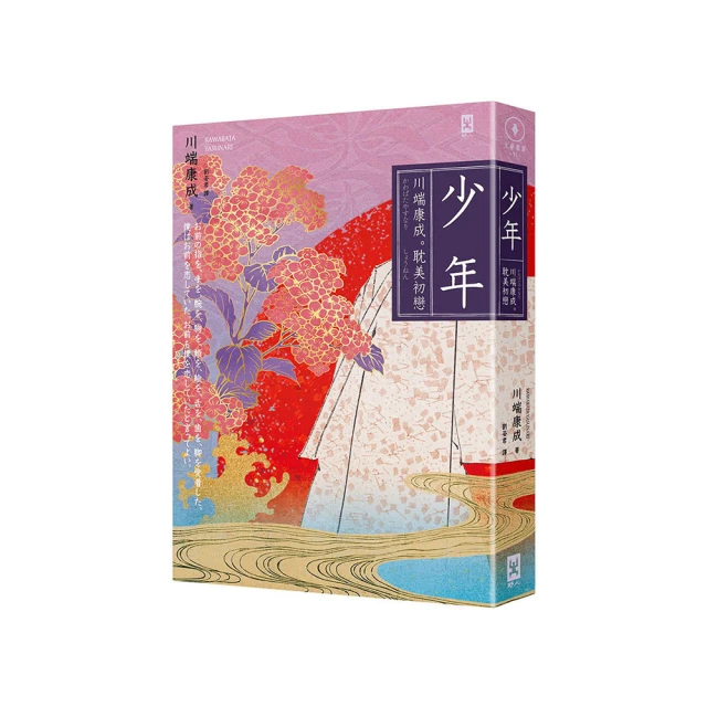 少年的初戀是美少女♂。（３）<啃書> 歷史價格詳細信息