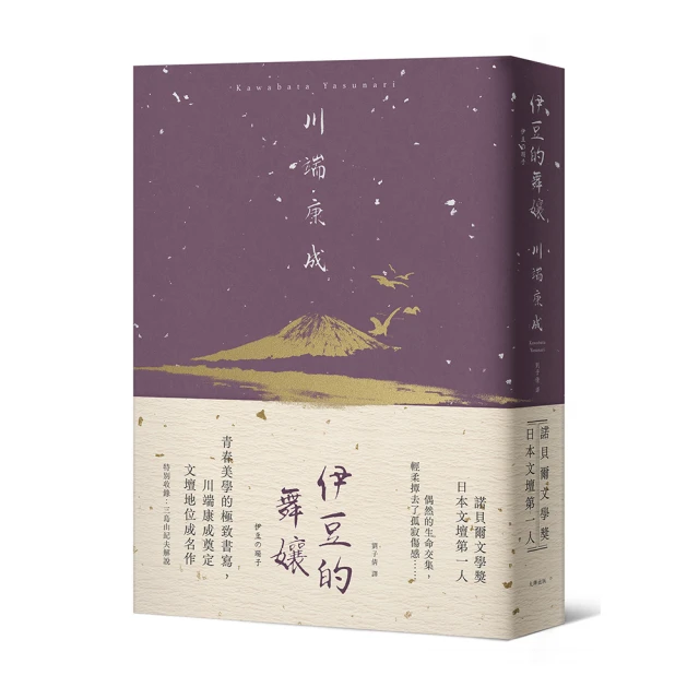 書寫青春19：第十九屆台積電青年學生文學獎得獎作品合集【金石堂】 歷史價格詳細信息