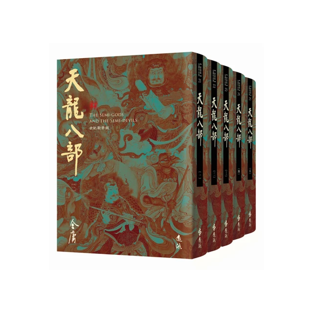 全新 新天龍八部宗師版 官方正版周邊 擴香石套組 收藏品 夢幻逸品 歷史價格詳細信息