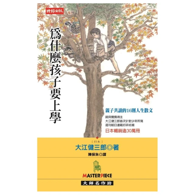 為什麼要學歷史：面對當前世界危機的十個歷史教訓/馬格努斯・布萊希特肯【城邦讀書花園】 歷史價格詳細信息