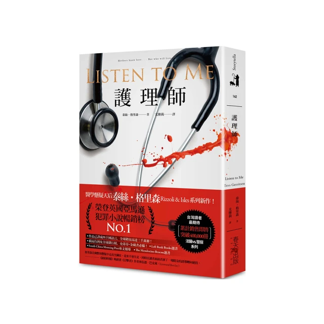 泰絲 格里森 罪人 春天出版社 歷史價格詳細信息