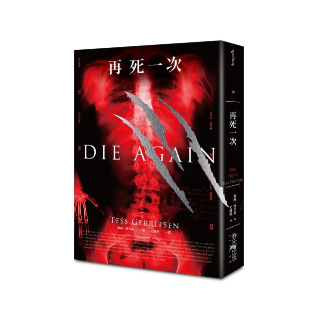 再死一次   Die again 泰絲格里森 小說 歷史價格詳細信息