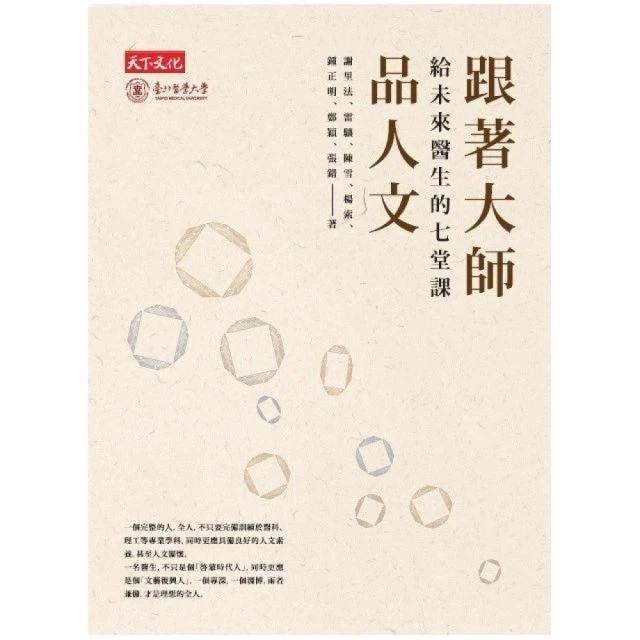 跟著大師寫心經： 一日一禪語，遇見美好的自己 歷史價格詳細信息