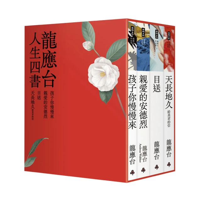 親愛的安德烈（典藏版）【城邦讀書花園】 歷史價格詳細信息