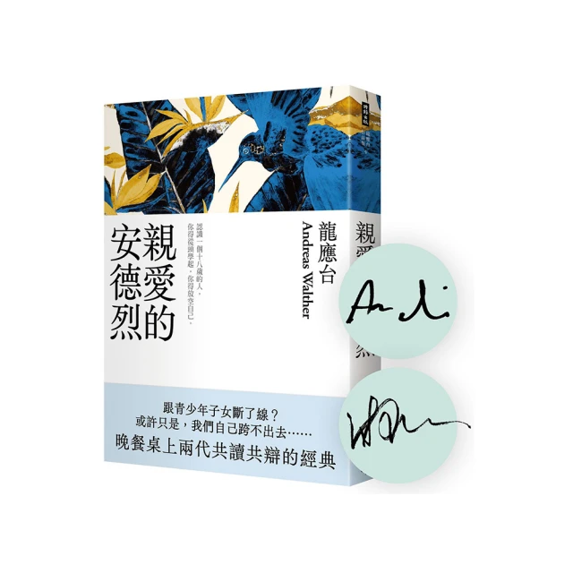 親愛的安德烈（典藏版）【城邦讀書花園】 歷史價格詳細信息