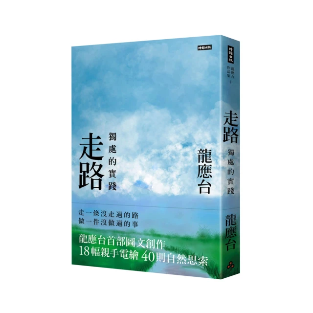獨處，遇見更好的自己：好好安排你的專屬時間，重新設定人生的力量[二手書_良好]7446 TAAZE讀冊生活 歷史價格詳細信息