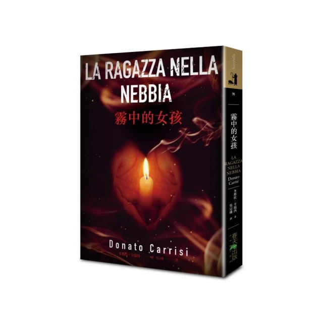 霧中的女孩/多那托．卡瑞西 誠品eslite 歷史價格詳細信息