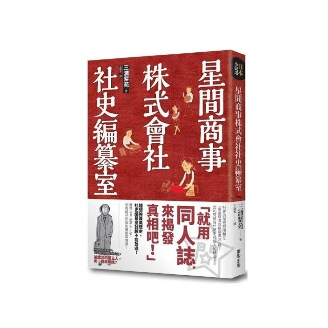 星間商事株式會社社史編纂室 歷史價格詳細信息