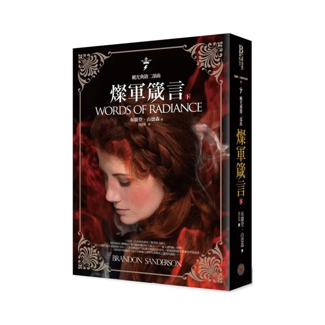 颶光典籍二部曲 燦軍箴言 歷史價格詳細信息