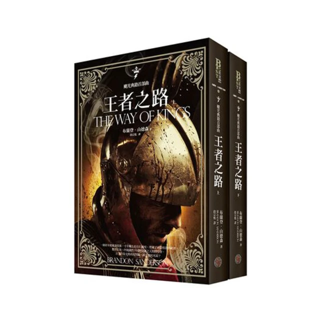 颶光典籍二部曲 燦軍箴言 歷史價格詳細信息