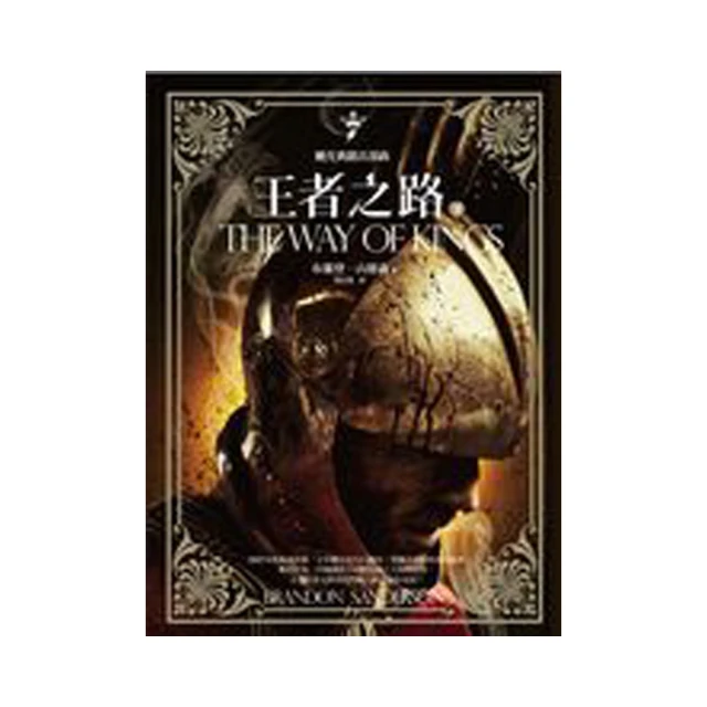 颶光典籍二部曲 燦軍箴言 歷史價格詳細信息