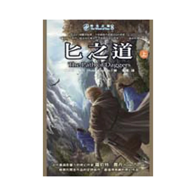 時光之輪 1-14集31冊 絕版 系列 套書 【全新現貨非二手】全套 歐美 奇幻 科幻 小說 布蘭登 山德森 奇幻基地 歷史價格詳細信息