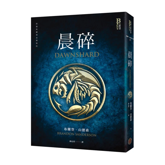 颶光典籍二部曲 燦軍箴言 歷史價格詳細信息