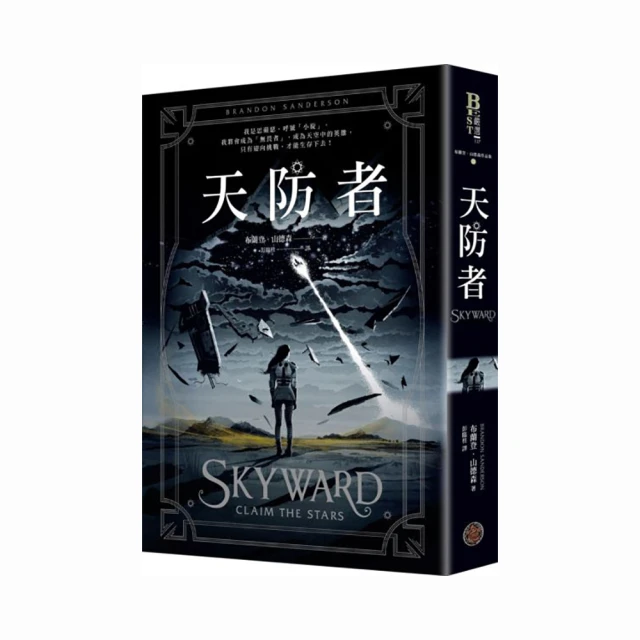天防者III：超感者/布蘭登．山德森【城邦讀書花園】 歷史價格詳細信息