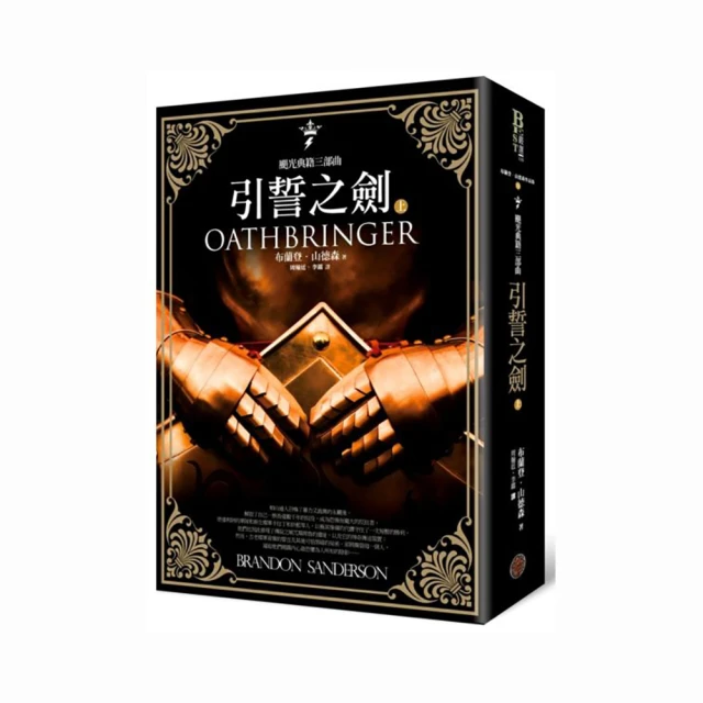 颶光典籍二部曲 燦軍箴言 歷史價格詳細信息