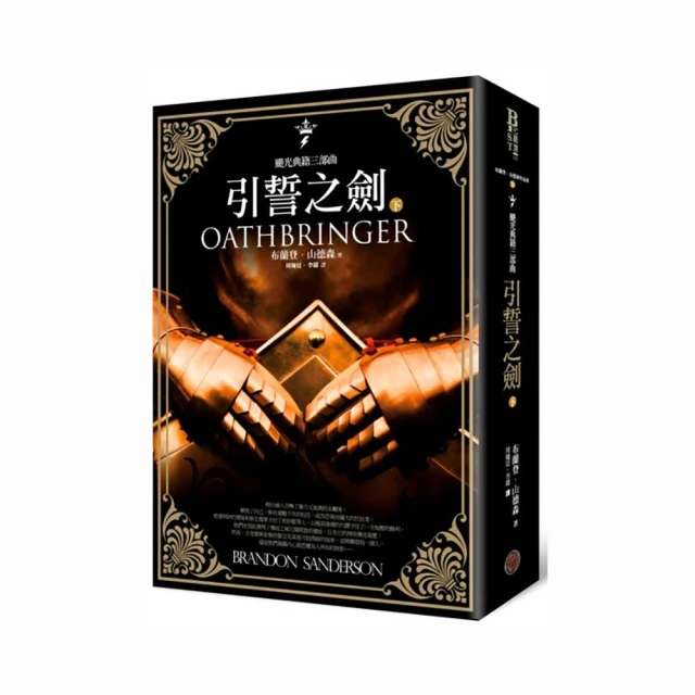 颶光典籍二部曲 燦軍箴言 歷史價格詳細信息