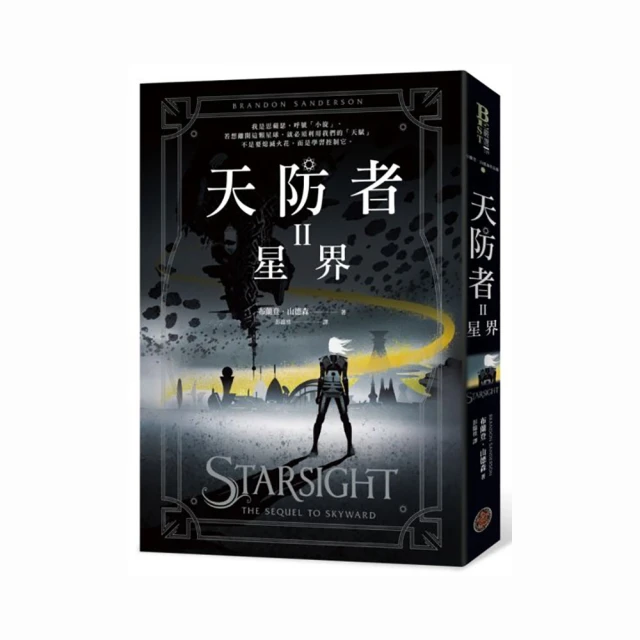 天防者III：超感者/布蘭登．山德森【城邦讀書花園】 歷史價格詳細信息