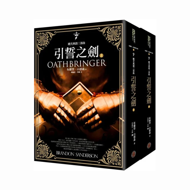 颶光典籍二部曲 燦軍箴言 歷史價格詳細信息