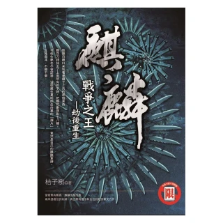 麒麟：戰爭之王—海外護航（限） 歷史價格詳細信息