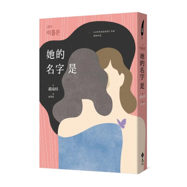 82年生的金智英　二手書５折起　小說　電影原著　ISBN:9864892657│漫遊者│趙南柱 歷史價格詳細信息