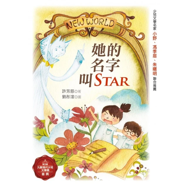 她的名字是：《82年生的金智英》作者最新作品【城邦讀書花園】 歷史價格詳細信息