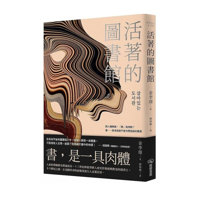 活著的理由（新編版）[二手書_良好]5897 TAAZE讀冊生活 歷史價格詳細信息