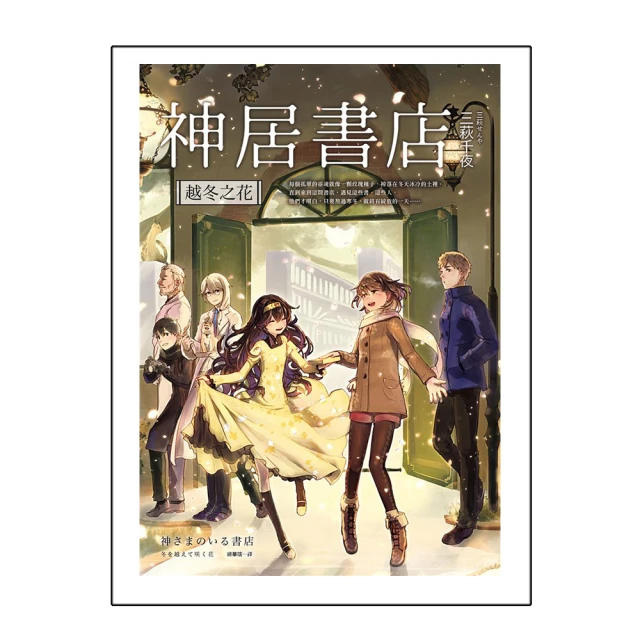 神居書店：回憶之秋_三萩千夜[皇冠文化集團] 歷史價格詳細信息