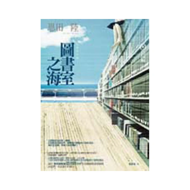 書海之間 遇見幸福的舵手 歷史價格詳細信息