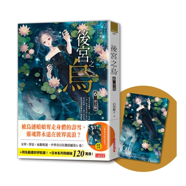 單集一個故事 / 輕小說 / 菊地秀行 / 被詛咒的新娘 歷史價格詳細信息
