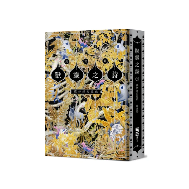 獸靈之詩〈上〉：保留地的祭歌 歷史價格詳細信息