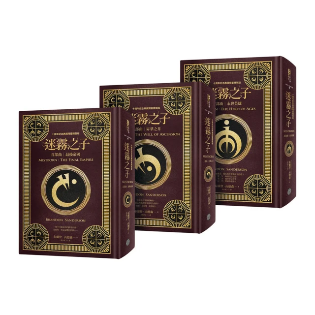 迷霧之子二部曲：昇華之井－Best嚴選》ISBN:9866712990│出版社：│布蘭登．山德森 歷史價格詳細信息