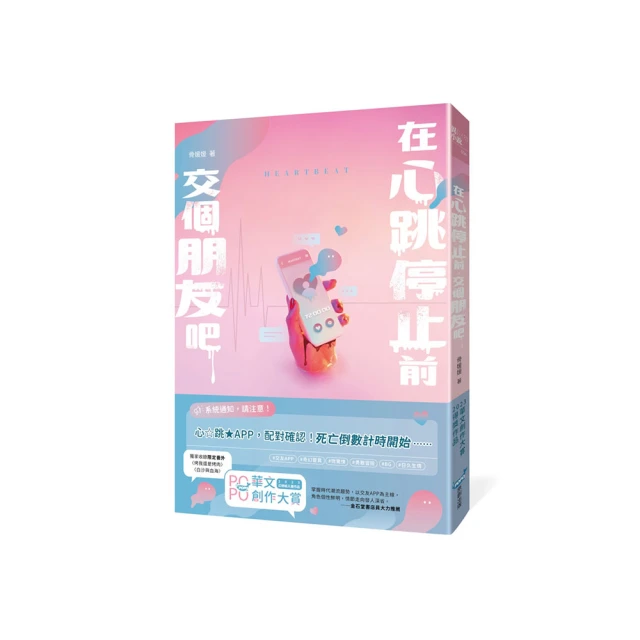 交個朋友吧：輕鬆擁有友誼的40個方法(親子教養)(中文書) 歷史價格詳細信息