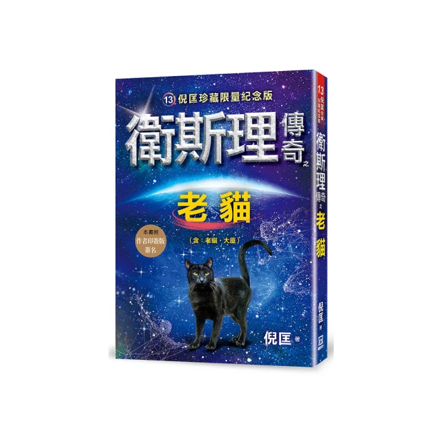 衛斯理傳奇之老貓【精品集】 歷史價格詳細信息