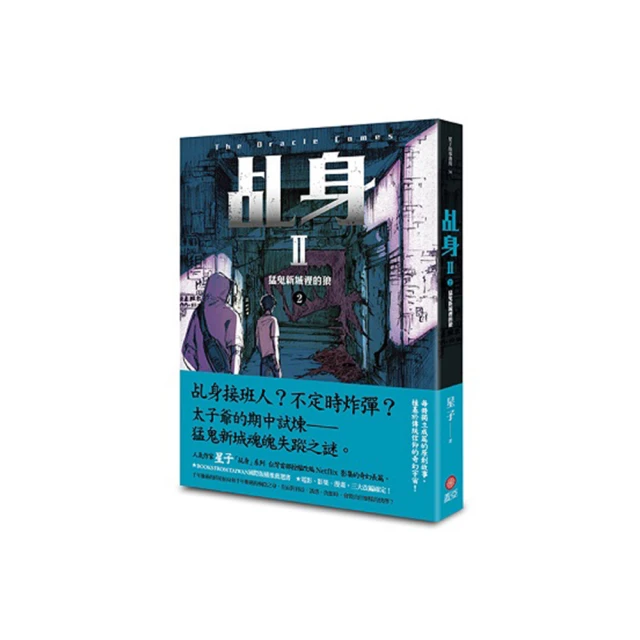 乩身II 1神選中的少年，鬼養大的孩子 歷史價格詳細信息