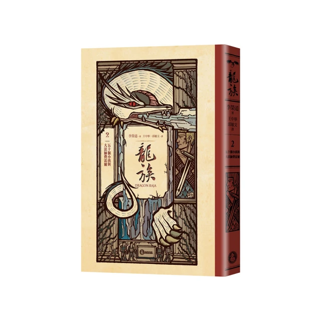 《暢銷奇幻大師的英雄寫作指導課》精裝本 布蘭登．山德森著 奇幻基 9成新【CS超聖文化2讚】 歷史價格詳細信息