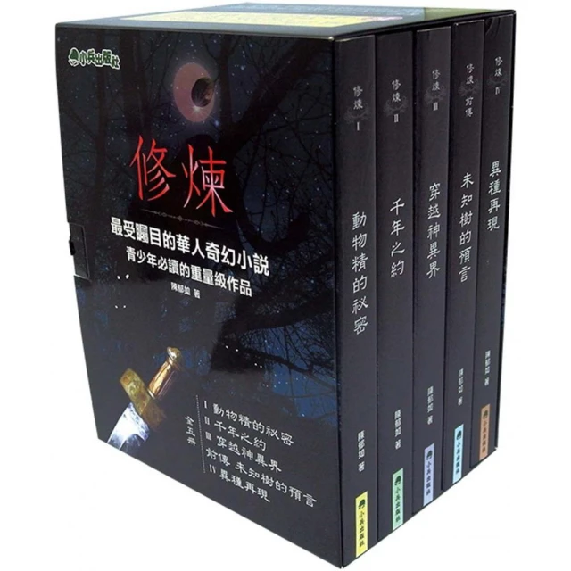 修煉：全民服務的數位轉型，台灣ETC推動智慧交通產業出海的旅程【金石堂】 歷史價格詳細信息