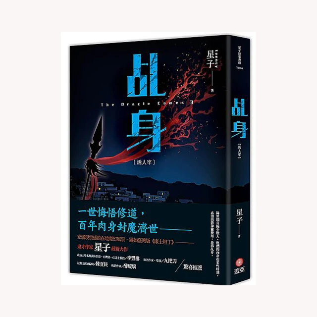 【乩身-活人牢】蓋亞/ 星子978986319323400280 歷史價格詳細信息