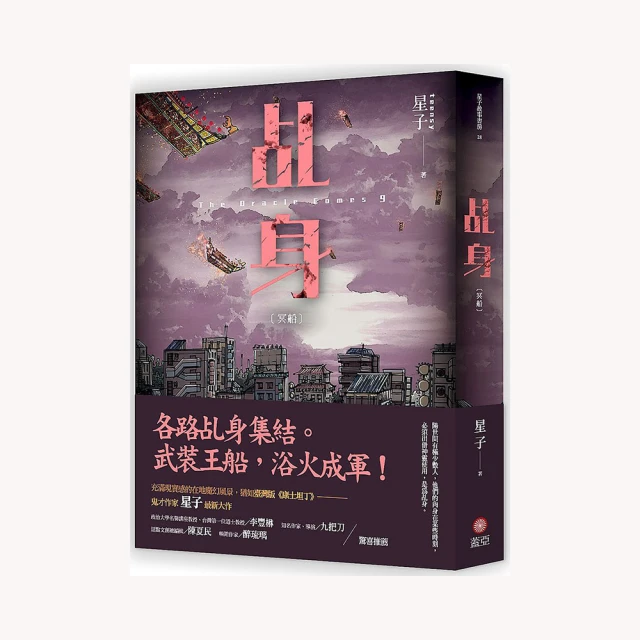 乩身：冥船(作者：星子)<啃書> 歷史價格詳細信息