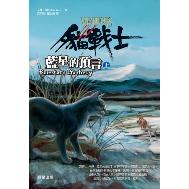 貓戰士 外傳1-4集 一共5本書  [書況說明] 無畫線 無註記 書皆為實拍 請參閱 歷史價格詳細信息
