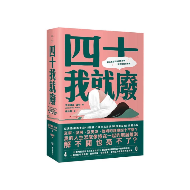 我就亂！處變不驚的免整理魔法【金石堂】 歷史價格詳細信息