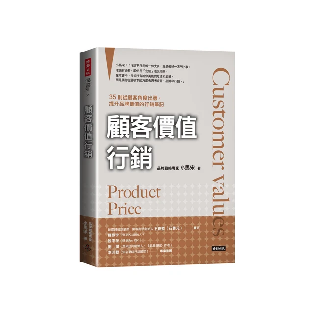 《從價值系統看中國文化的現代意義、知識人與中國文化的價值、人文與民主》/余英時　萬卷樓圖書 歷史價格詳細信息