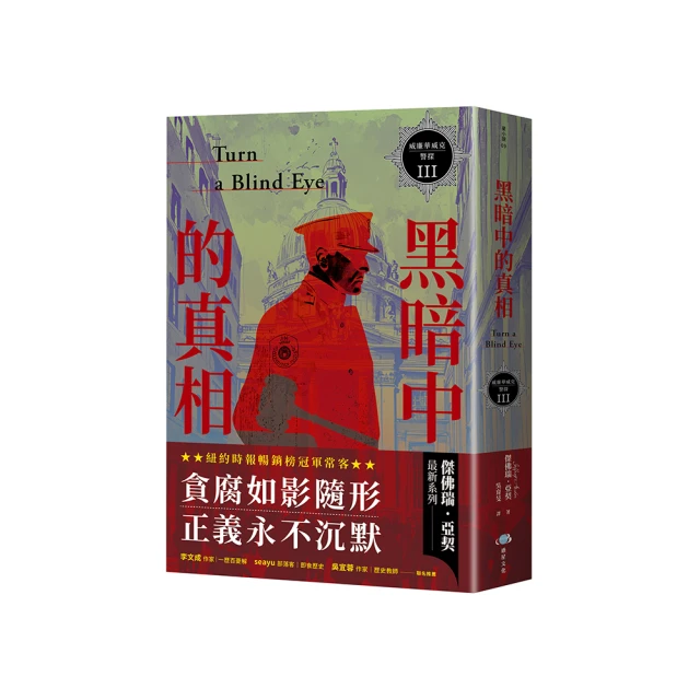 威廉華威克警探 III：黑暗中的真相 價格比較,價格查詢,歷史價格詳細信息